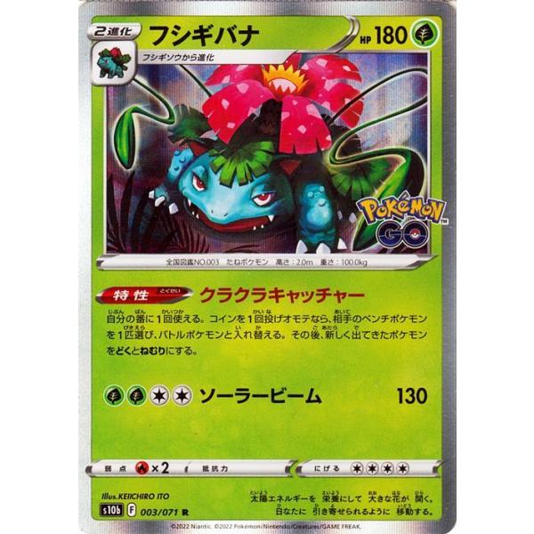 Pokemon ポケモンカードゲーム s10b 強化拡張パック GO