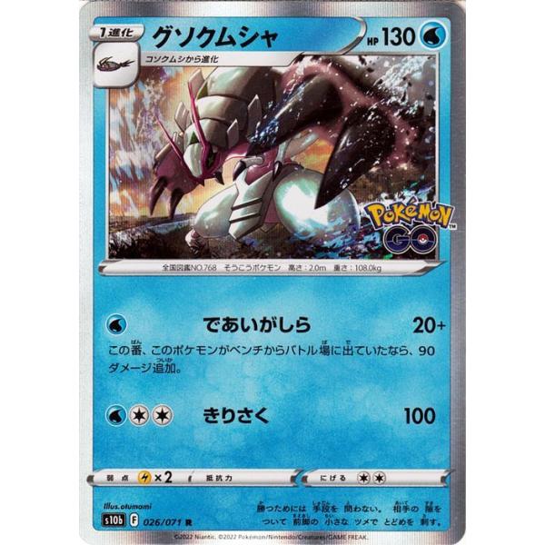 Pokemon（ポケモン） ポケモンカードゲーム s10b 強化拡張パック