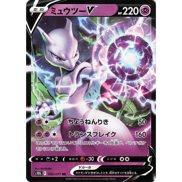 ポケモンカードゲーム　ポケモンGO card-museum_pms10b-074-sr