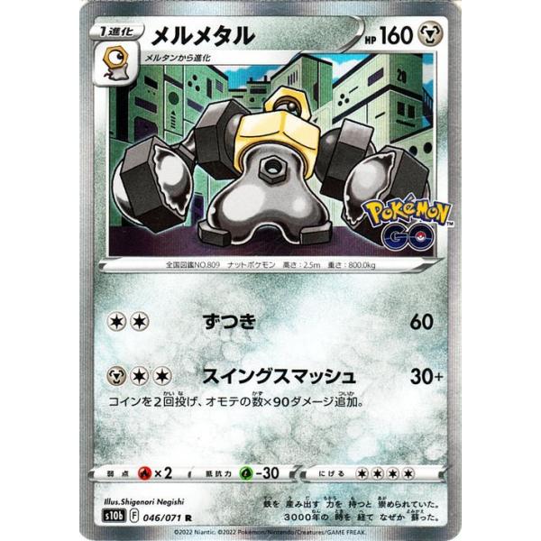 Pokemon（ポケモン） ポケモンカードゲーム s10b 強化拡張パック