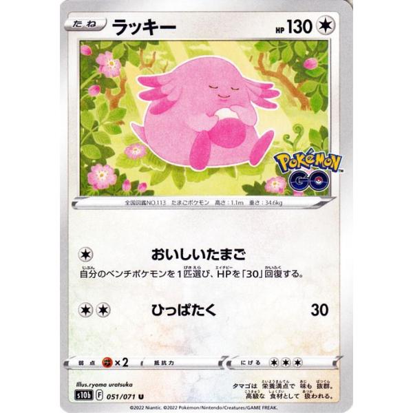 ポケモン - ポケモンカード　強化拡張パック ポケモン　GO　10BOX card-museum_pms10b-051-c