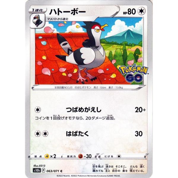 Pokemon（ポケモン） ポケモンカードゲーム s10b 強化拡張パック