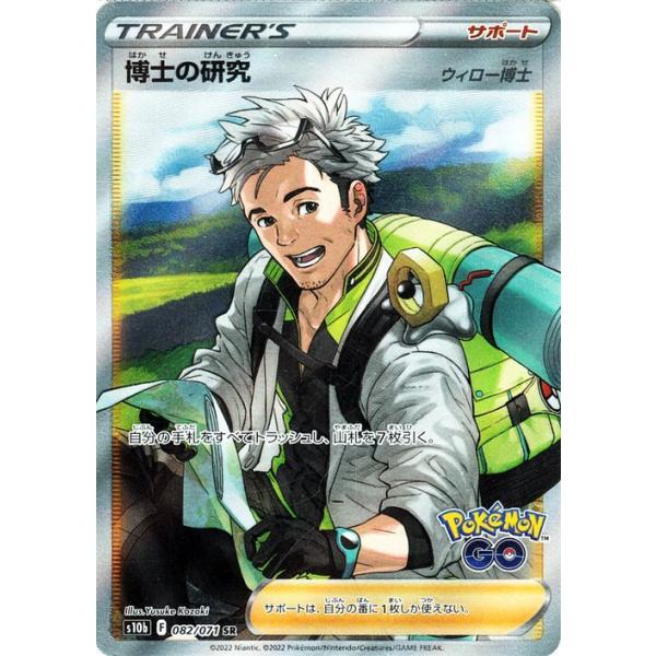 card-museum_pms10b-082-sr