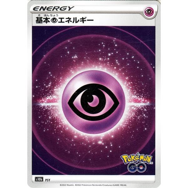【psa10•８連番】ポケモンGO 2022 エネルギーカード　ホロ $_12.JPG?set_id=880000500F