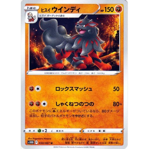 Pokemon（ポケモン） ポケモンカードゲーム剣盾 s10D 拡張パック