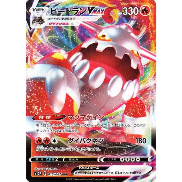 通常配送料無料 ポケモンカード スペースジャグラー ヒードランv4枚 ヒードランvmax 4枚 ef 新製品は安い Cfscr Com