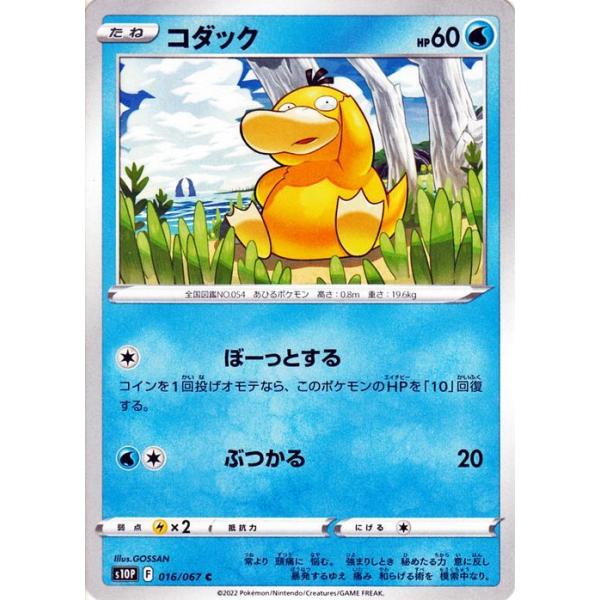 card-museum_pms10p-016-c card-museum_pms10p-016-c