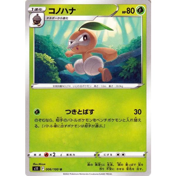 Pokemon（ポケモン） ポケモンカードゲーム ソード&シールド s11 拡張