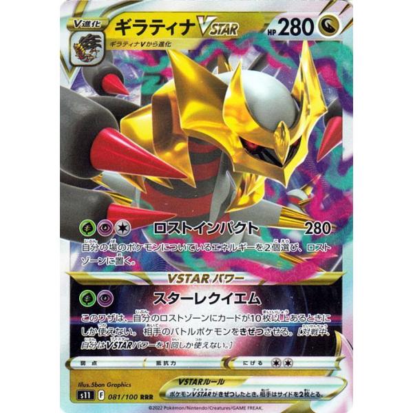 Pokemon（ポケモン） ポケモンカードゲーム ソード&シールド s11 拡張