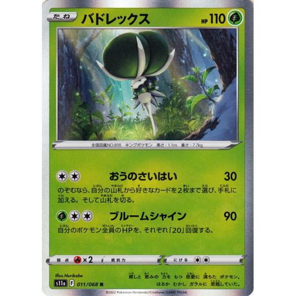 Pokemon ポケモンカード s11a 強化拡張パック 白熱のアルカナ Pokemon ポケモンカード s11a 強化拡張パック 白熱のアルカナ