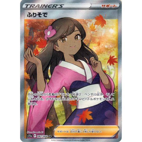 card-museum_pms11a-082-sr card-museum_pms11a-082-sr