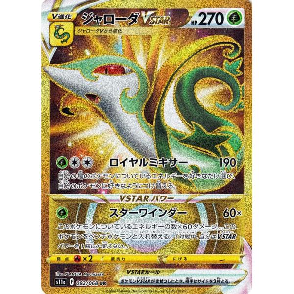card-museum_pms11a-092-ur