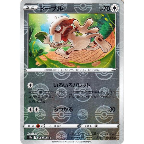 card-museum_pms11ap-054-c