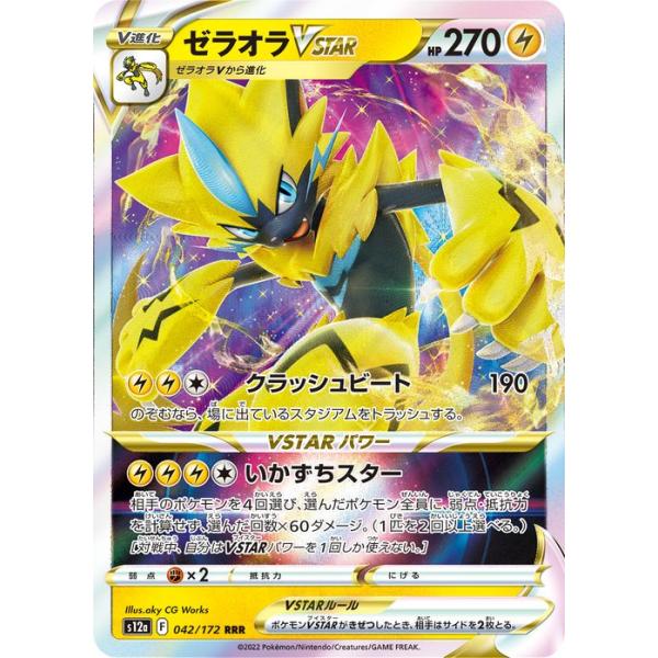 ポケモンカードゲーム ソード&シールド s12a ハイクラスパック ポケモンカードゲーム ソード&シールド s12a ハイクラスパック