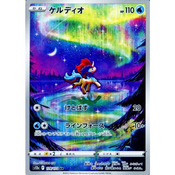 ポケモンカードゲーム ソード＆シールド s12a ハイクラスパック VSTAR