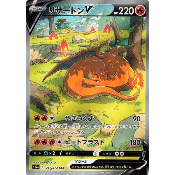 ポケモンカードゲーム ソード&シールド s12a ハイクラスパック ポケモンカードゲーム ソード&シールド s12a ハイクラスパック