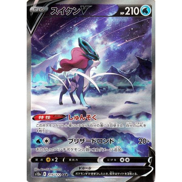 ポケモンカードゲーム ソード&シールド s12a ハイクラスパック ポケモンカードゲーム ソード&シールド s12a ハイクラスパック