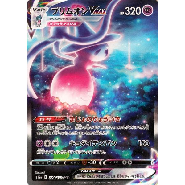 card-museum_pms12a-224-sar