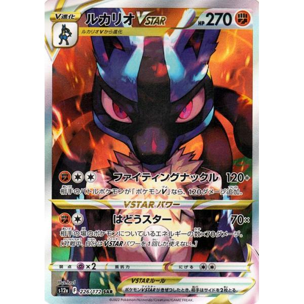 ポケモンカードゲーム ソード＆シールド s12a ハイクラスパック VSTAR