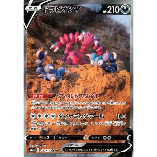 ポケモンカードゲーム ソード&シールド s12a ハイクラスパック ポケモンカードゲーム ソード&シールド s12a ハイクラスパック