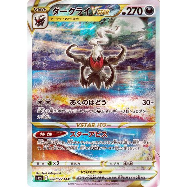 ポケモンカードゲーム ソード&シールド s12a ハイクラスパック ポケモンカードゲーム ソード&シールド s12a ハイクラスパック