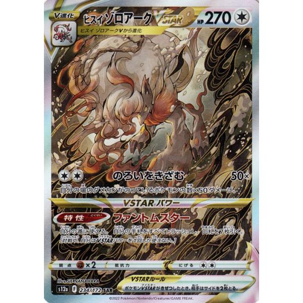 card-museum_pms12a-234-sar