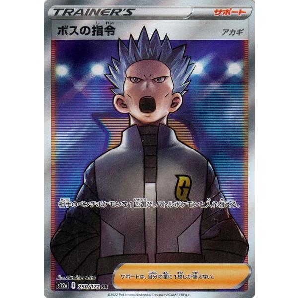 card-museum_pms12a-250-sr