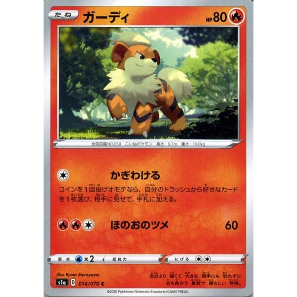 ポケモンカードゲーム剣盾 S1a 強化拡張パック ソード シールド Vmaxライジング ガーディ C ポケカ 炎 たねポケモン Pms1a 014 C カードミュージアム Yahoo 店 通販 Yahoo ショッピング