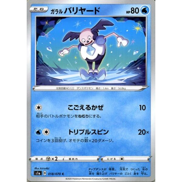 ポケモンカードゲーム剣盾 S1a 強化拡張パック ソード シールド Vmaxライジング ガラル バリヤード C ポケカ 水 たねポケモン Pms1a 018 C カードミュージアム Yahoo 店 通販 Yahoo ショッピング