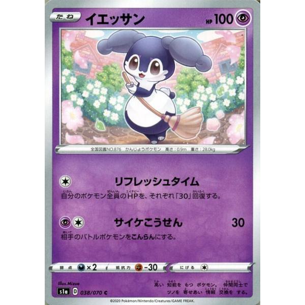 Pokemon（ポケモン） ポケモンカードゲーム剣盾 s1a 強化拡張パック