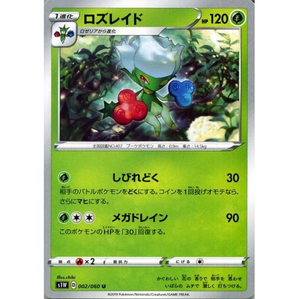 ポケモンカードゲーム剣盾 S1w ソード ロズレイド U ポケカ ソード シールド 草 1進化 Pms1w 002 U カードミュージアム Yahoo 店 通販 Yahoo ショッピング