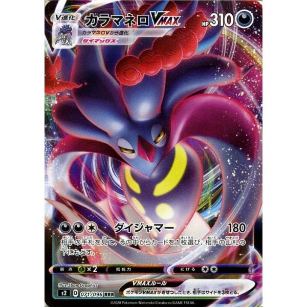 ポケモンカードゲーム剣盾 S2 拡張パック ソード シールド 反逆クラッシュ カラマネロvmax Rrr ポケカ 悪 Vmax Dejapan Bid And Buy Japan With 0 Commission
