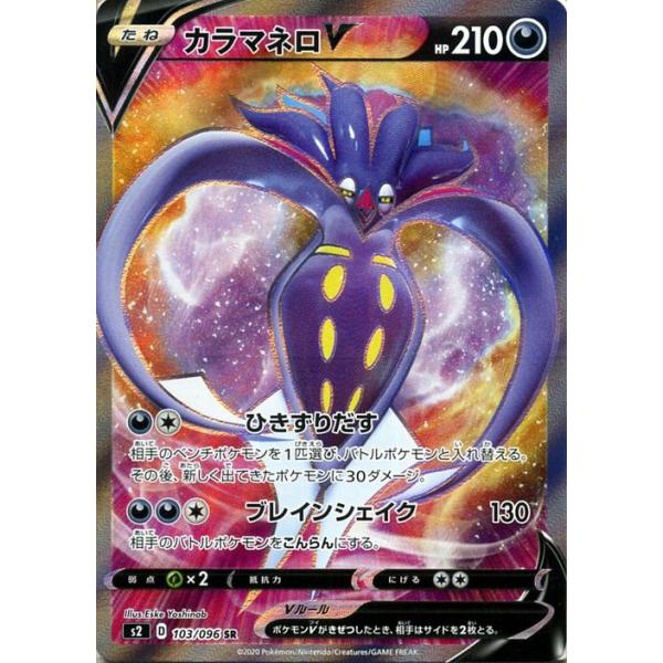 Pokemon（ポケモン） ポケモンカードゲーム剣盾 s2 拡張パック ソード