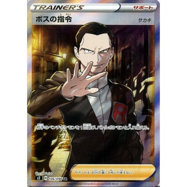 ボス指令 Sr3枚 Villa Juan Com