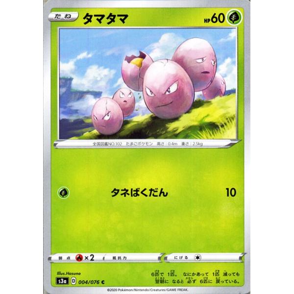 Pokemon（ポケモン） ポケモンカードゲーム剣盾 ソード＆シールド s3a