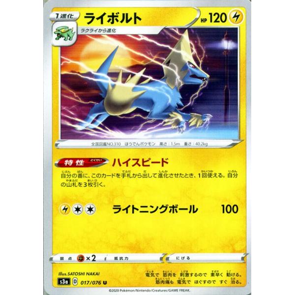 ポケモンカードゲーム PokeVaultJP Pokemon（ポケモン） ポケモンカードゲーム剣盾 ソード＆シールド s3a