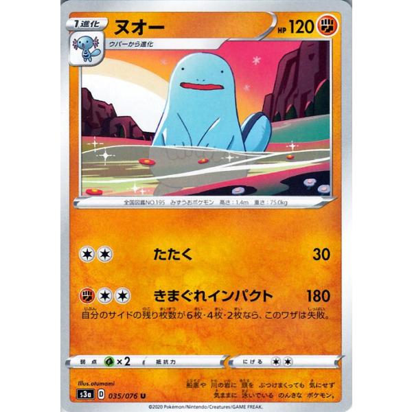ポケモンカードゲーム剣盾 ソード シールド S3a 強化拡張パック 伝説の鼓動 ヌオー U ポケカ 闘 1 進化 Pms3a 035 U カードミュージアム Yahoo 店 通販 Yahoo ショッピング