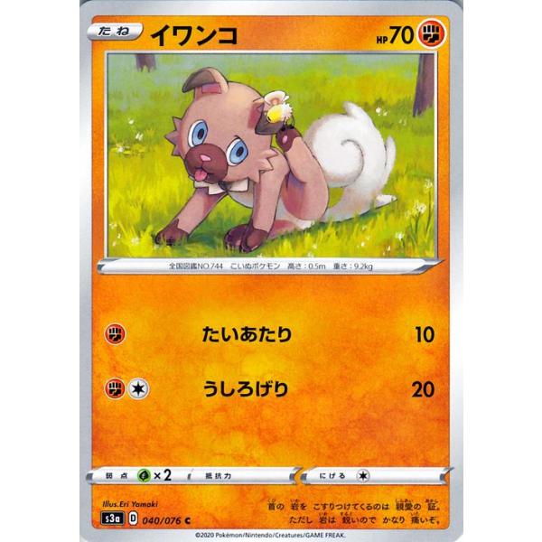 ポケモンカードゲーム ソード・シールド 伝説の鼓動 ポケモンカードゲーム ソード&シールド 強化拡張パック 「伝説の鼓動