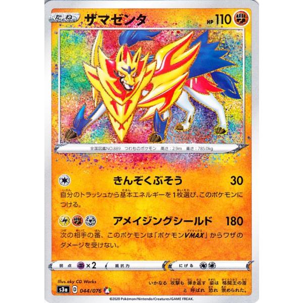 card-museum_pms3a-044-a