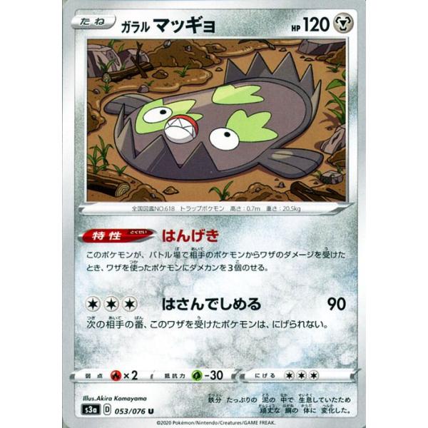 Pokemon（ポケモン） ポケモンカードゲーム剣盾 ソード＆シールド s3a