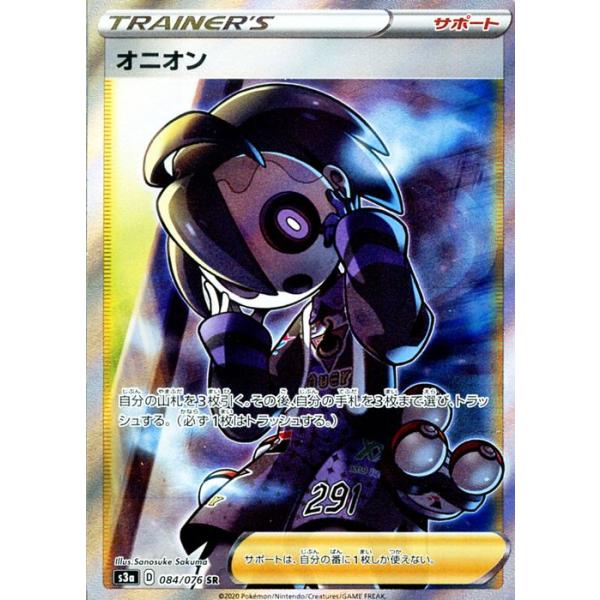 ポケモンカードゲーム剣盾 ソード シールド S3a 強化拡張パック 伝説の鼓動 オニオン Sr ポケカ サポート Pms3a 084 Sr カードミュージアム Yahoo 店 通販 Yahoo ショッピング