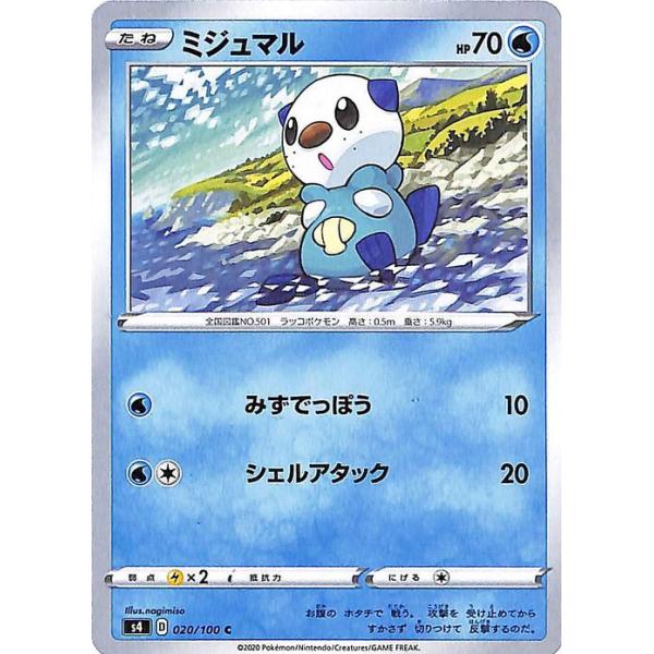 ポケモンカード100枚以上 メガエアームドex 054/080 RR｜ポケカシングルカード通販｜Cloveストア