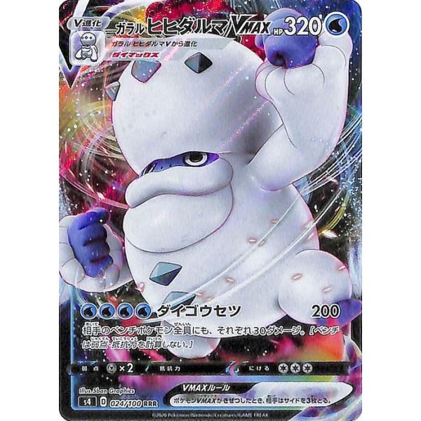 Pokemon（ポケモン） ポケモンカードゲーム剣盾 s4 拡張パック 仰天の