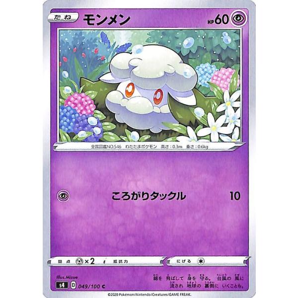 card-museum_pms4-049-c