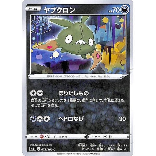 card-museum_pms4-073-c