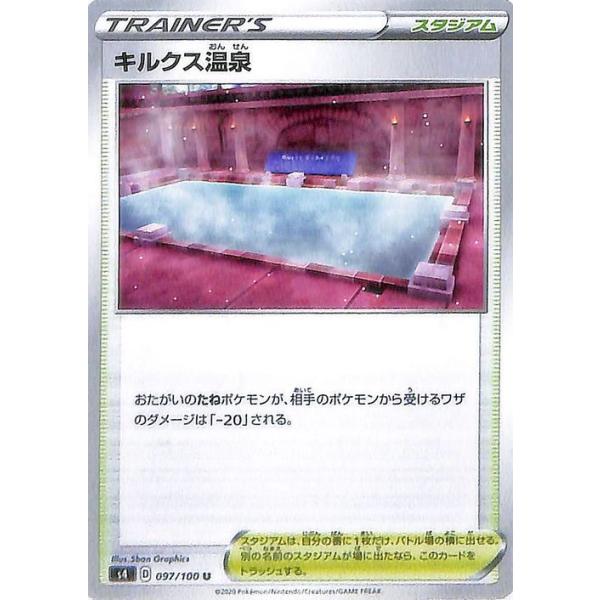 Pokemon（ポケモン） ポケモンカードゲーム剣盾 s4 拡張パック 仰天の