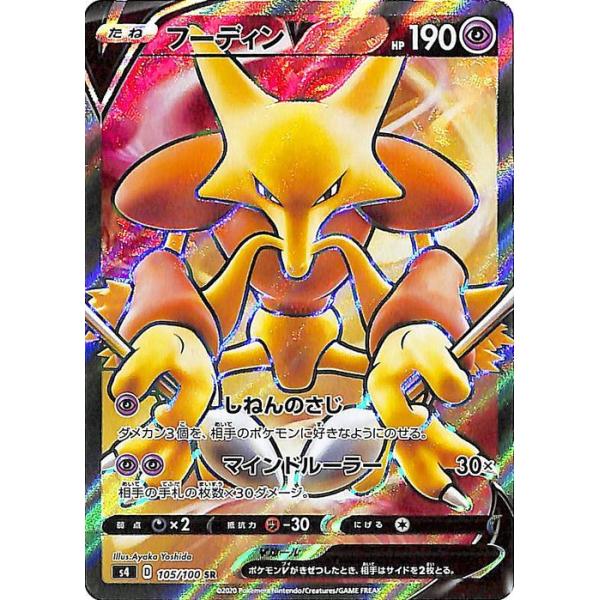 ポケモンカードゲーム剣盾 s4 拡張パック 仰天のボルテッカー