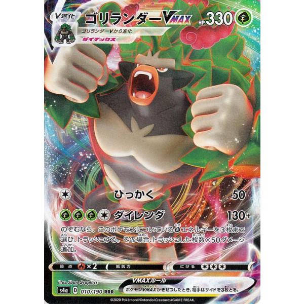ポケモンカードゲーム剣盾 S4a ハイクラスパック シャイニースターv ポケモン ゴリランダーvmax Rrr ポケカ 草 Vmax Dejapan Bid And Buy Japan With 0 Commission