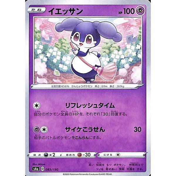 Pokemon（ポケモン） ポケモンカードゲーム剣盾 s4a ハイクラスパック