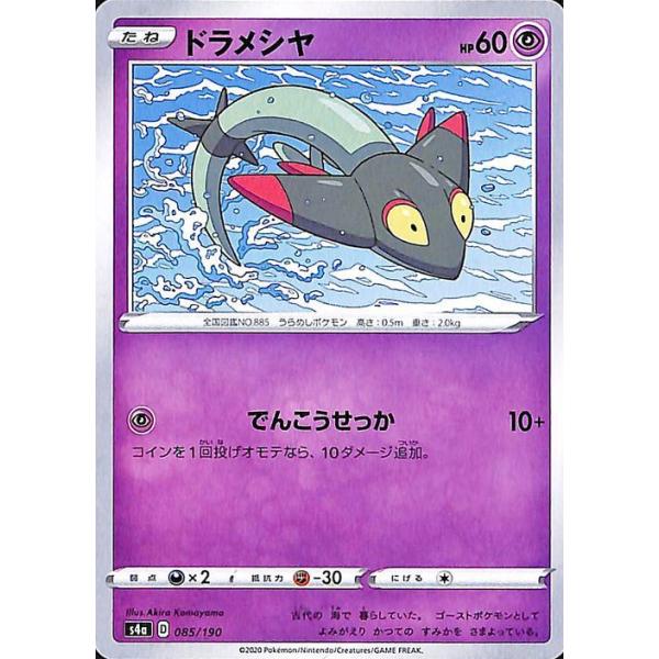 Pokemon（ポケモン） ポケモンカードゲーム剣盾 s4a ハイクラスパック